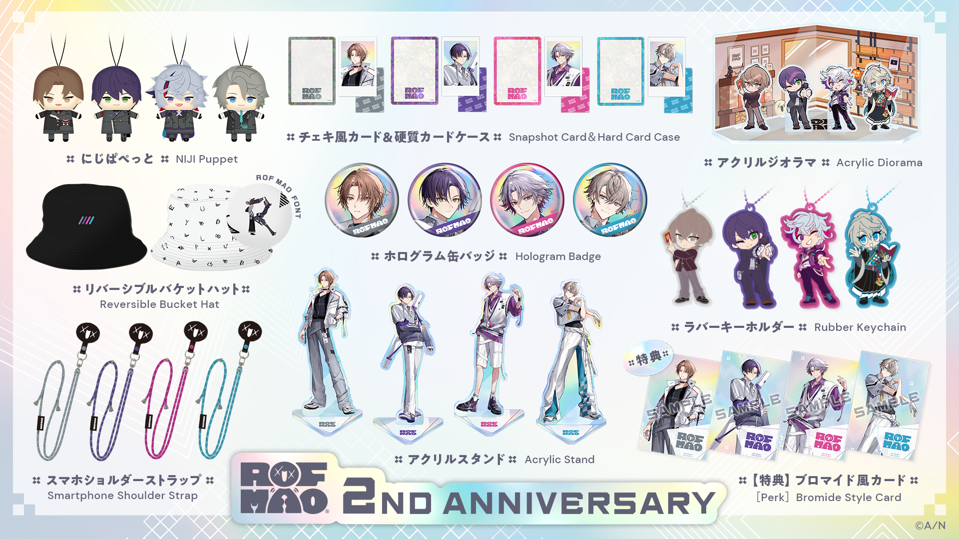 ROF-MAO 2nd Anniversary」グッズを2023年11月13日(月)18時より販売 ...